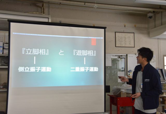 歩行について社内勉強会をしました