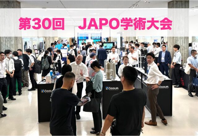 学会発表＆展示！（第30回日本義肢装具士協会学術大会@埼玉）